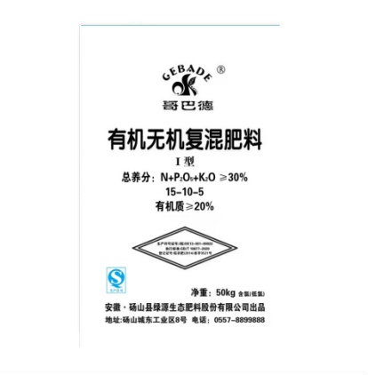 有机无机复混肥料